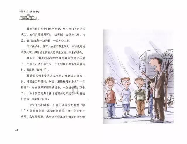 青神：建好多方利益链 奏响富民强村曲